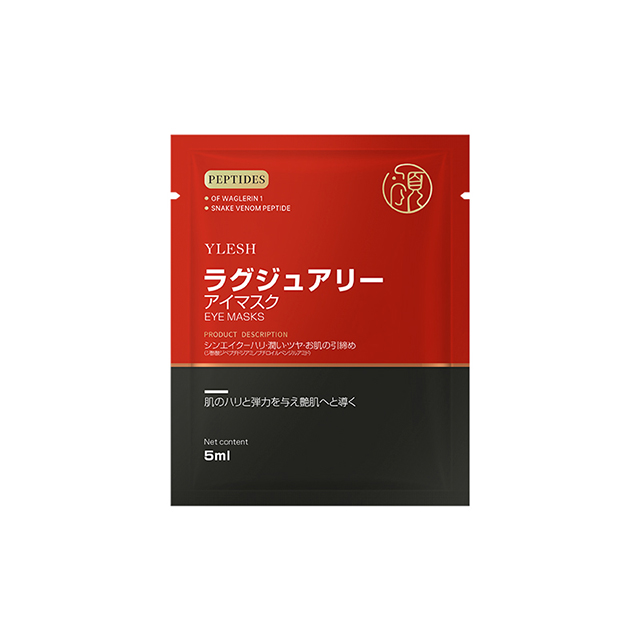 5抗皱紧致眼膜（5mlX10）
