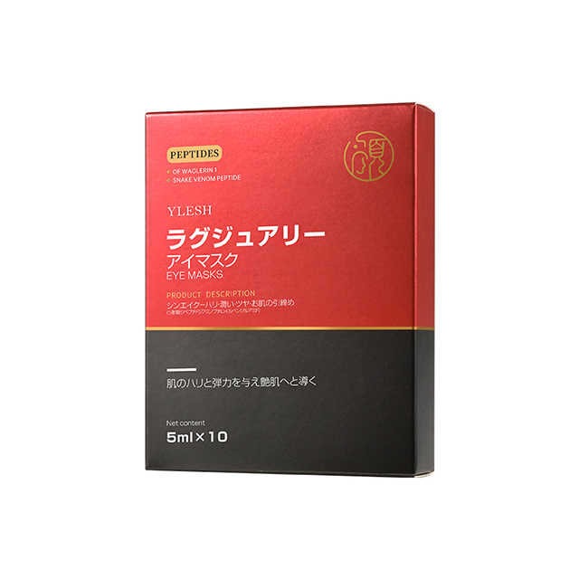 5抗皱紧致眼膜2（5mlX10）