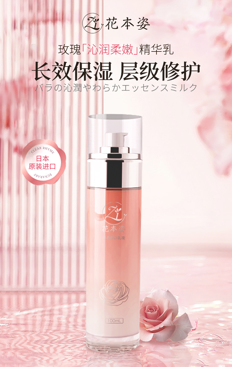 沁润柔嫩精华乳100ml_01.jpg