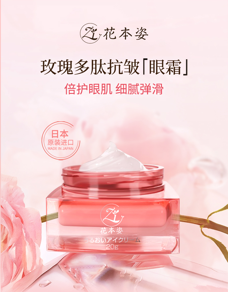 眼霜详情页_01.jpg