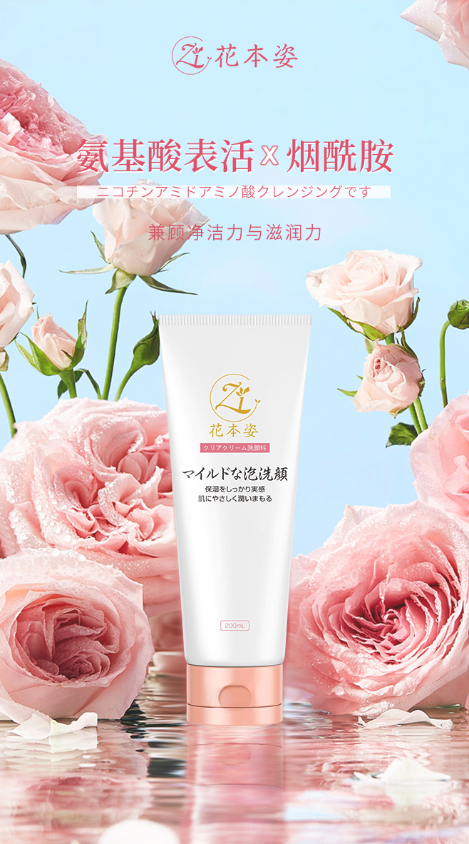 洁面详情页_01.jpg