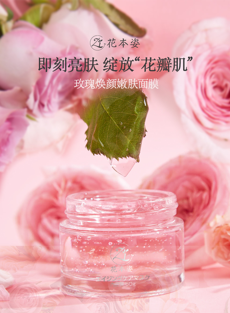 焕颜嫩肤面膜_01.jpg