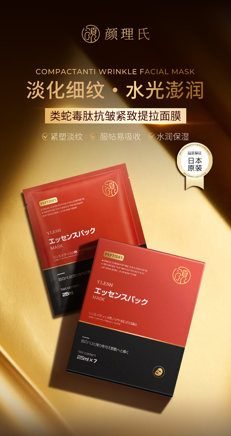 面膜详情111_01.jpg