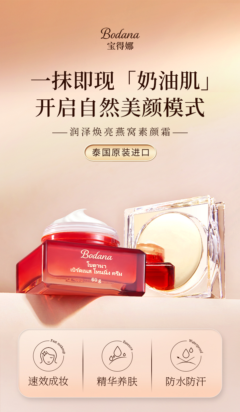素颜霜详情页-最终版改色_01.jpg