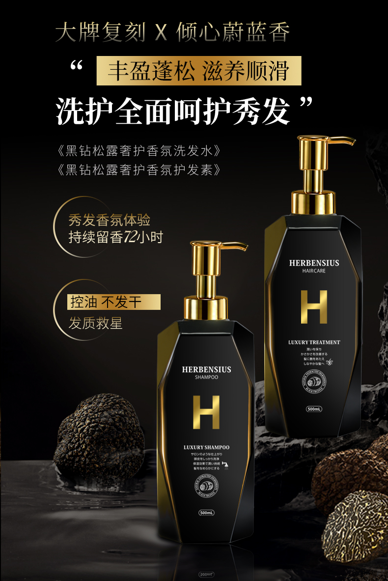 洗护组合详情页_01.jpg
