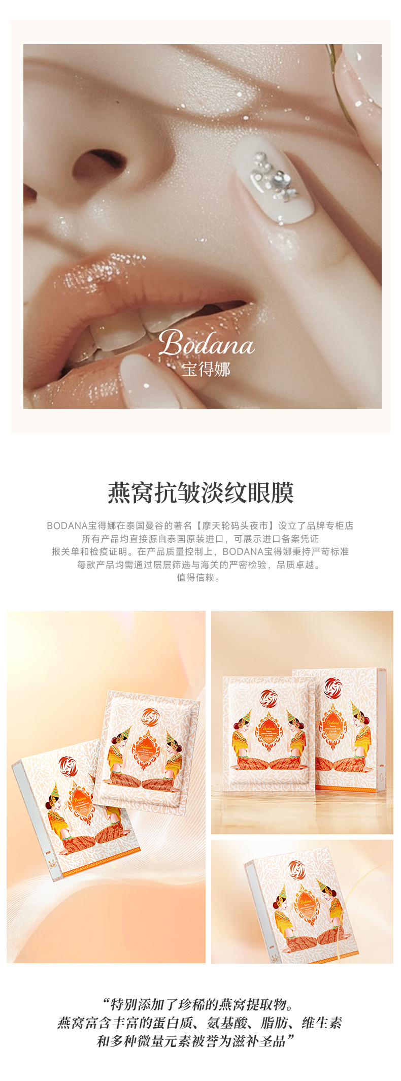 产品详情模板790(眼膜).jpg
